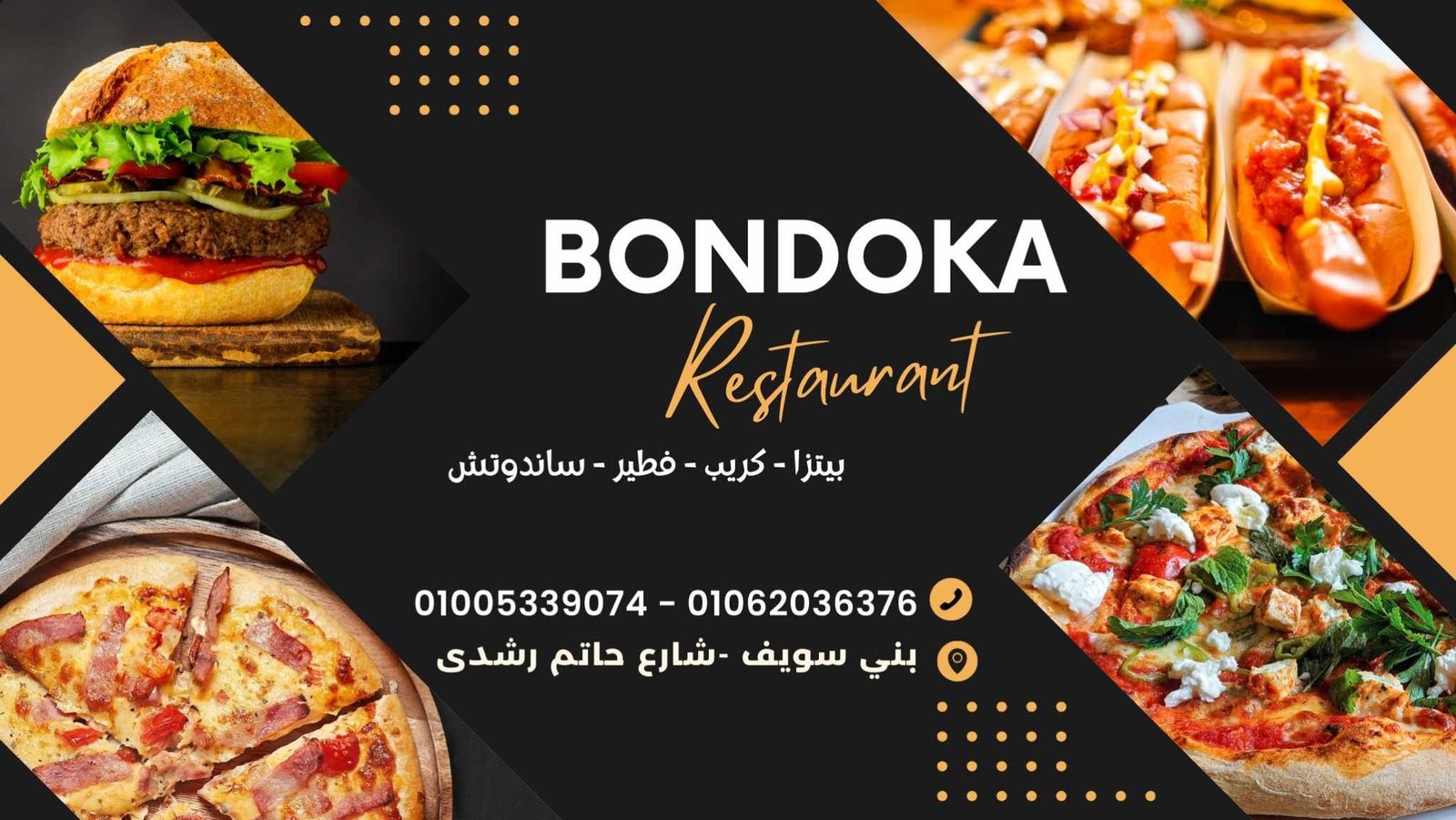 مطعم بندقه بنى سويف