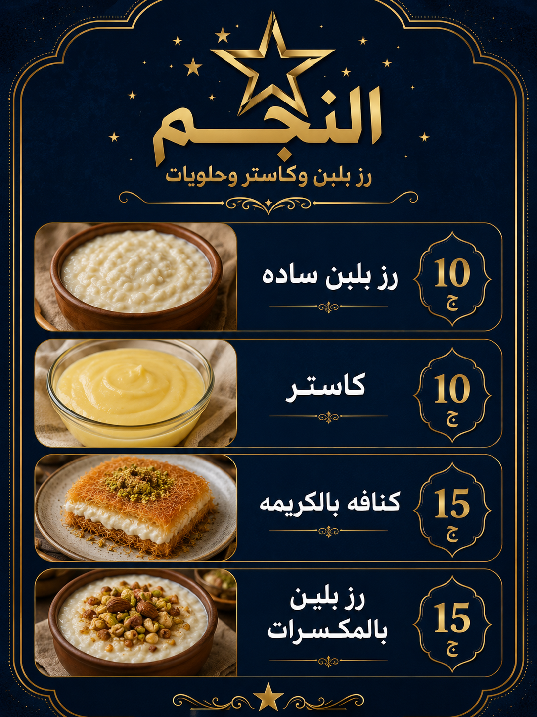 صفحة المنيو 1